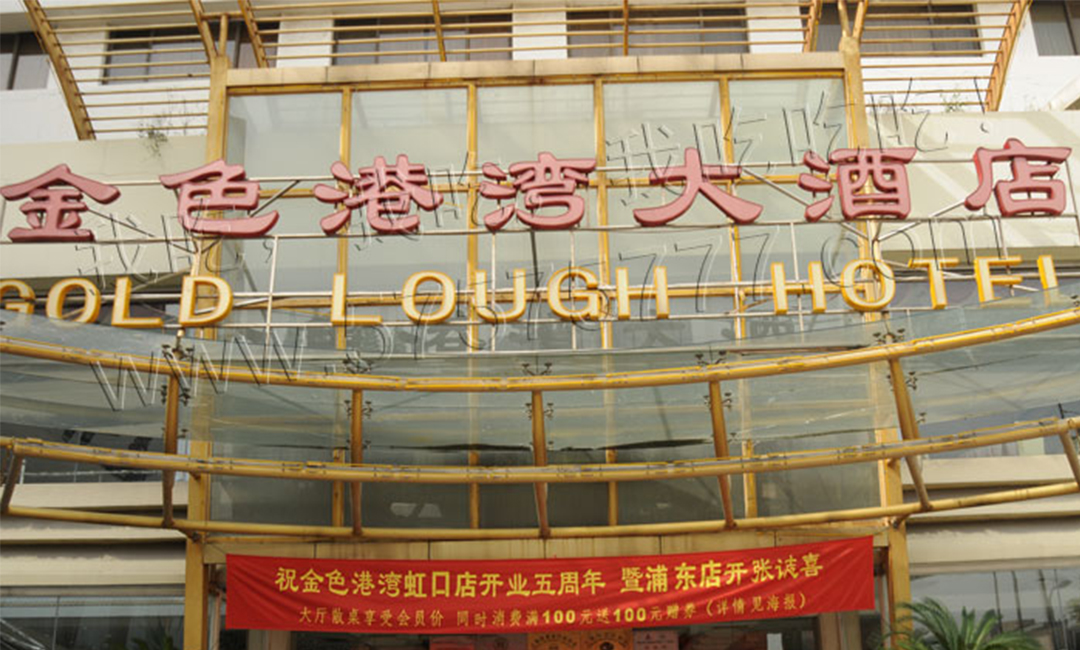 昭通昭通金色港湾宣传片制作案例