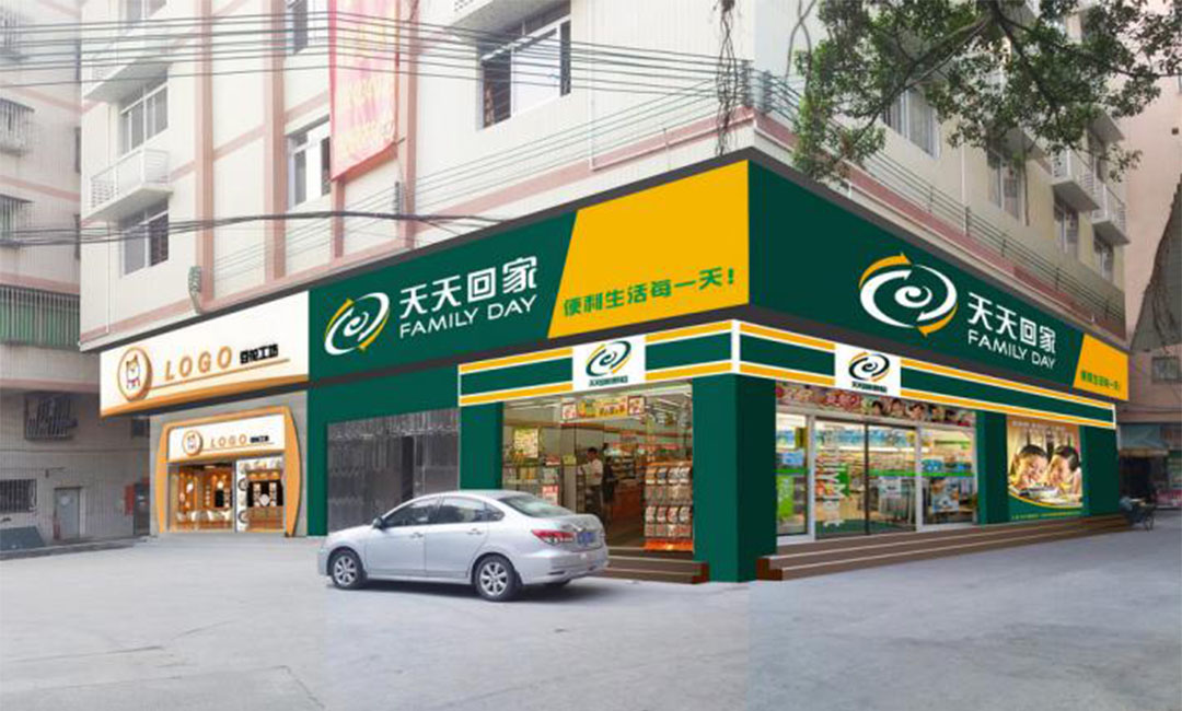 昭通昭通天天回家连锁便利店周年庆活动案例